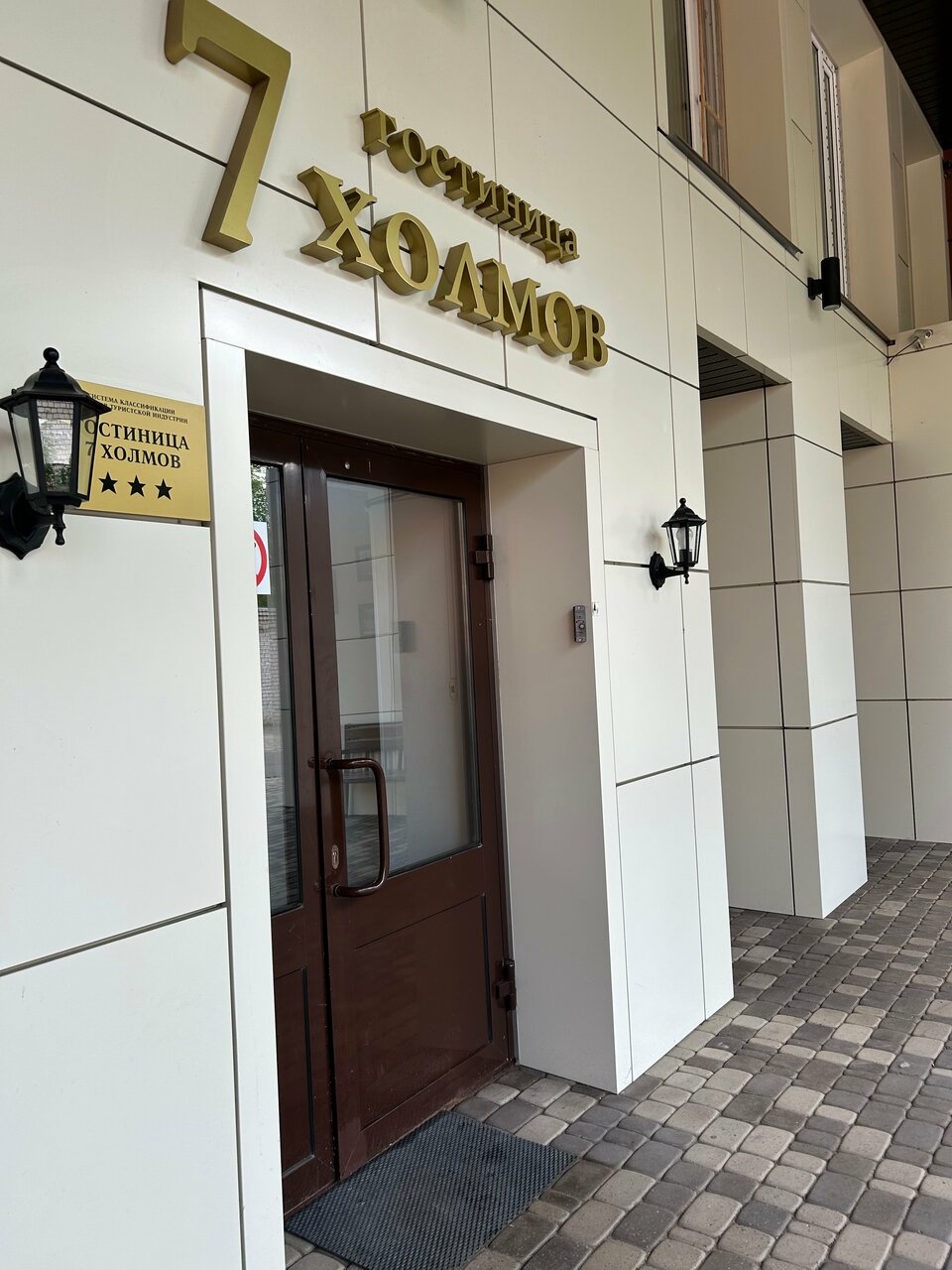 Гостиница 7 Холмов Киров-140