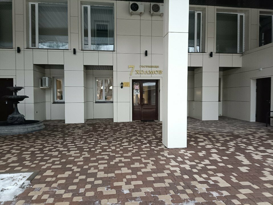 Гостиница 7 Холмов Киров-58