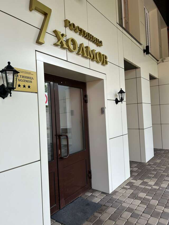 Гостиница 7 Холмов Киров-139